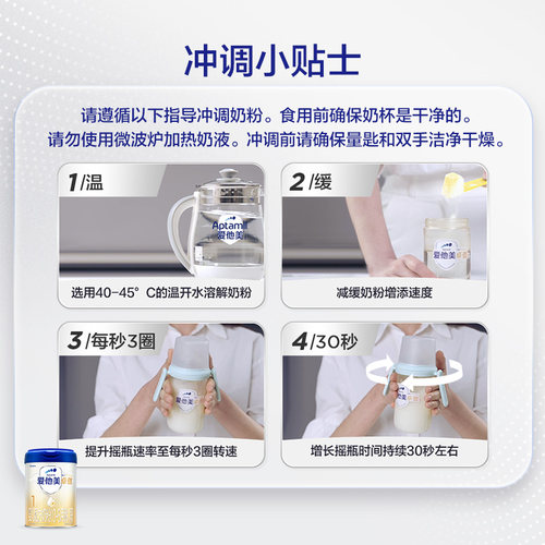 【叠淘金币优惠】爱他美卓傲1段婴儿配方奶粉0-6个月800g*5听装 - 图2
