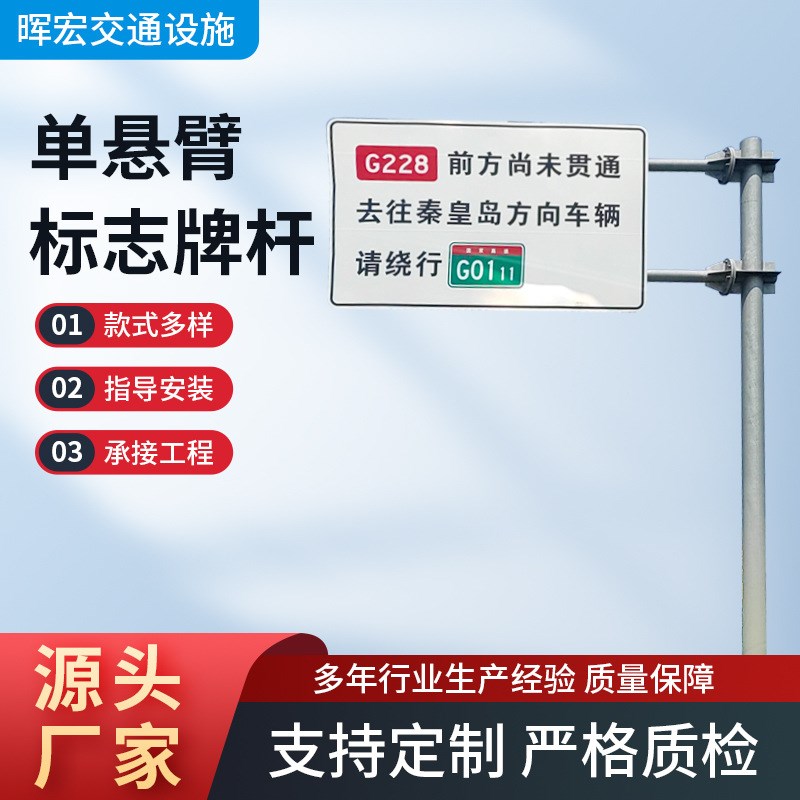 标志杆供应 交通标志牌路牌限高警示标志牌铝路牌交通指示牌 - 图0