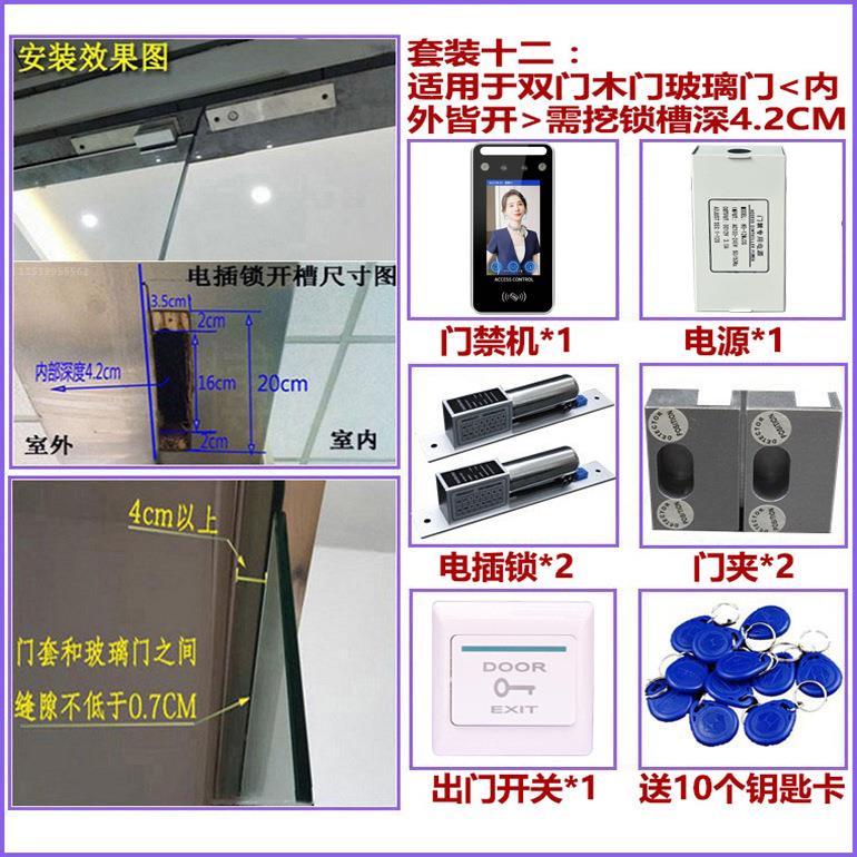Face recognition access control system all-in-one office building face recognition electric plug lock magnetic lock smart face access control attendance