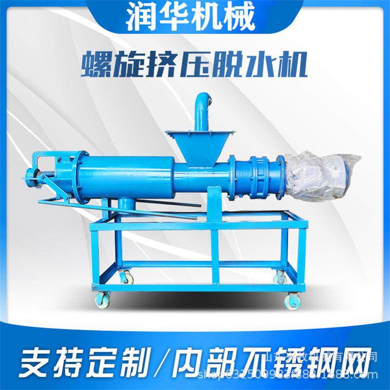 养殖场小型180型猪粪干湿分离机斜筛稀物料固液脱水机简单好操作,淘宝优惠券,粉丝福利购,淘宝优惠卷