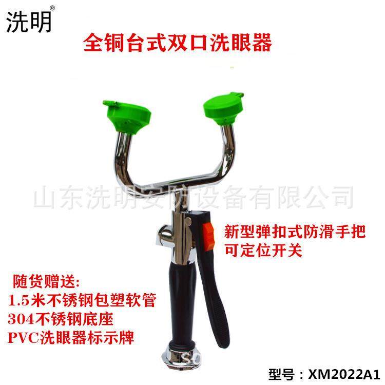 验厂洗眼器全铜壁挂式/台式双口洗眼器实验室抽取式双口洗眼器,淘宝优惠券,粉丝福利购,淘宝优惠卷