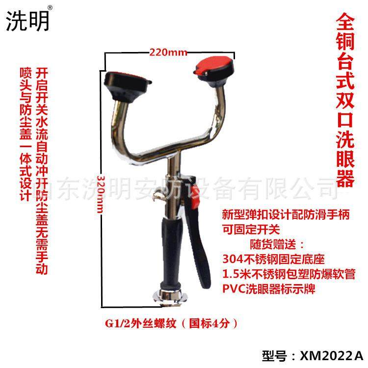 验厂洗眼器全铜壁挂式/台式双口洗眼器实验室抽取式双口洗眼器,淘宝优惠券,粉丝福利购,淘宝优惠卷