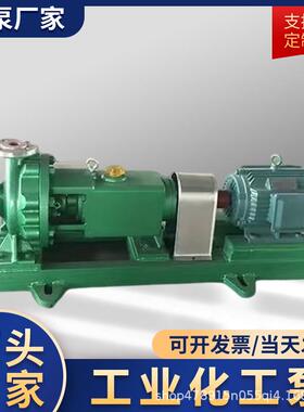 IH200-150-400卧式不锈钢化工流程泵316L耐腐不锈钢耐酸泵脱硫泵