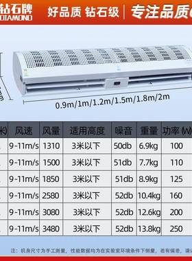 钻石牌风幕机0.9米商用静音门头冷库餐饮店铺专用风帘机空气幕
