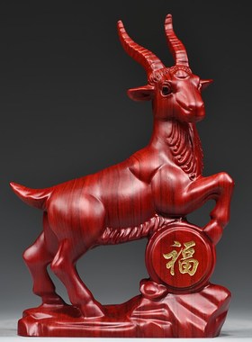 红木十二生肖羊实木领头山羊雕刻摆件客厅装饰乔迁开业送礼工艺品
