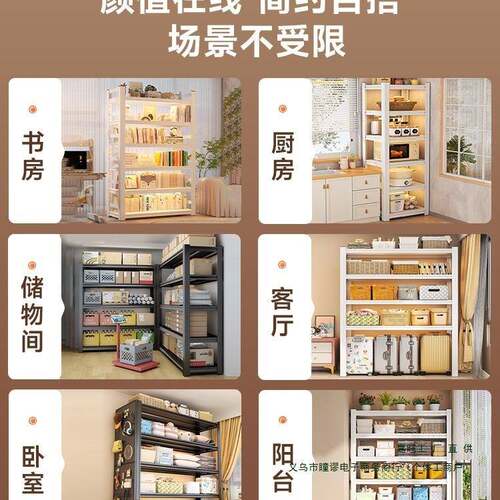 家制F896MT65用货架物架落地多层储藏间阳台杂物快递纳收架钢超市 - 图2