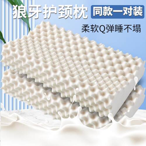 直天然乳胶枕头摩护按颈厂家直供枕芯双人学厂生儿童枕一对厂家销 - 图0