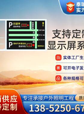 新款智能交指通诱导示屏高速公LED智路能预警滚IND动屏示字幕显屏