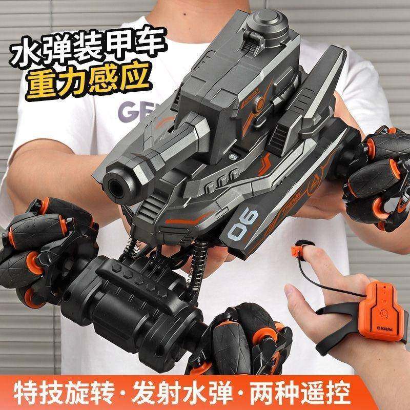 电动车克四驱越射野手势感应可开炮发坦儿童遥控水弹汽车玩具282,淘宝优惠券,粉丝福利购,淘宝优惠卷