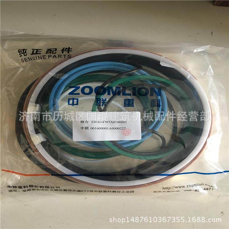 三泵车一大密封修理EWX包臂臂架油油缸封修理包,淘宝优惠券,粉丝福利购,淘宝优惠卷