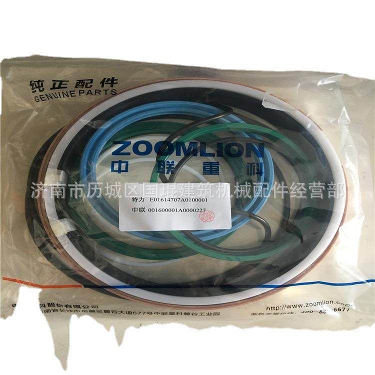 三泵车一大密封修理EWX包臂臂架油油缸封修理包,淘宝优惠券,粉丝福利购,淘宝优惠卷