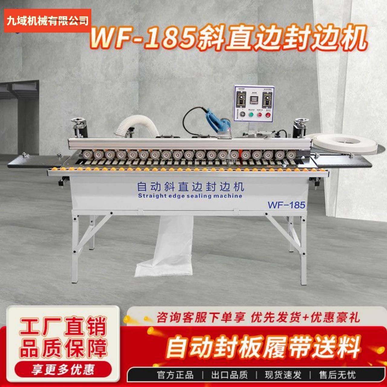 185斜直边JY-001封边机木工家装4度家小装全型自动免拉手一5体机,淘宝优惠券,粉丝福利购,淘宝优惠卷