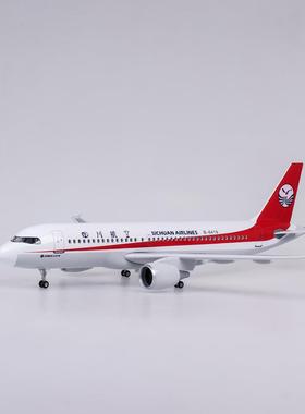 带轮子带灯4模7cm仿四川航空空客A319CIL中机长真国客机川航飞机