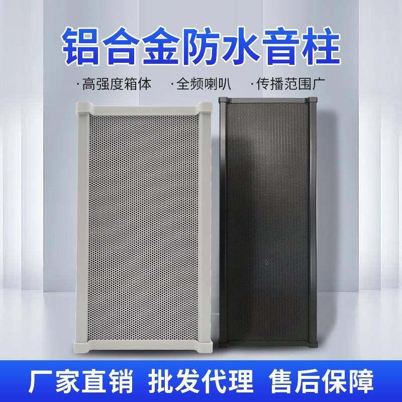 厂批室内外防水铝合金音柱音箱吸顶喇叭公共广播背景音乐音响系统,淘宝优惠券,粉丝福利购,淘宝优惠卷