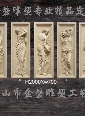 砂岩浮雕浴女壁画雕塑玻璃钢树脂纤维人造石材壁画源头厂家出口