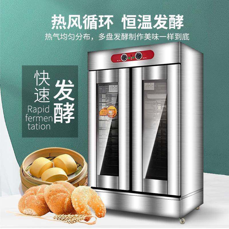 多功能醒发箱全自动发酵箱包子馒头披萨专用醒发柜商用恒温发酵箱,淘宝优惠券,粉丝福利购,淘宝优惠卷