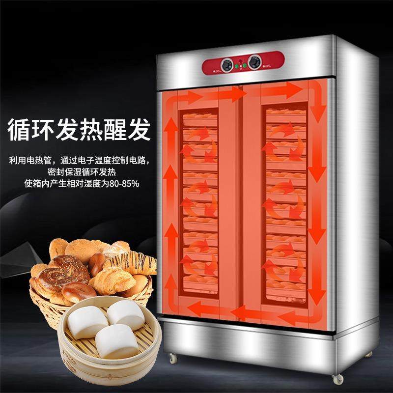 多功能醒发箱全自动发酵箱包子馒头披萨专用醒发柜商用恒温发酵箱,淘宝优惠券,粉丝福利购,淘宝优惠卷