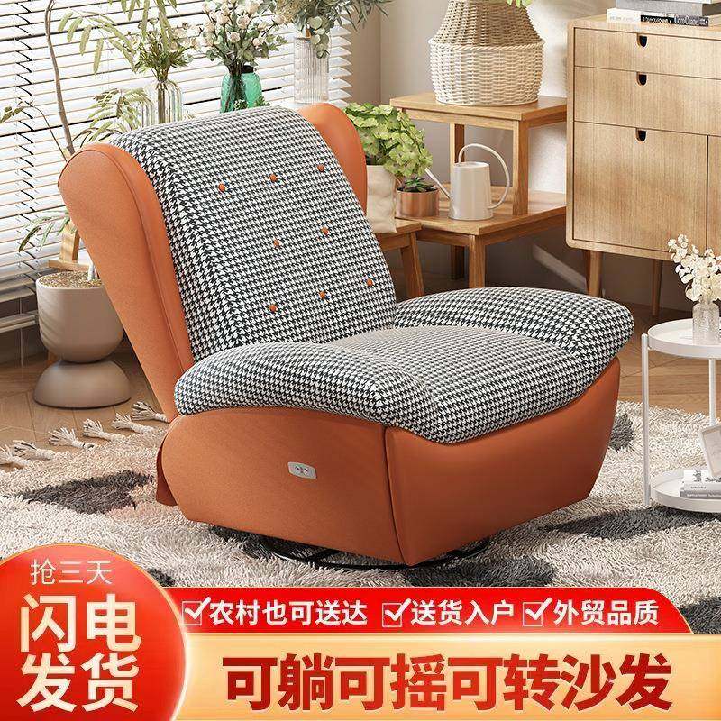 YEZ电旋动单人睡沙发多功能懒人发可可躺沙转轻奢休闲客厅摇椅,淘宝优惠券,粉丝福利购,淘宝优惠卷