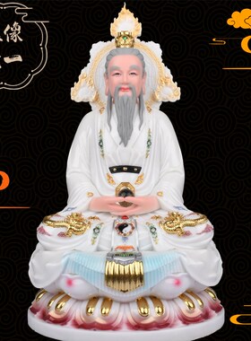 三清道祖神像汉白玉太上老君像道德天尊元始天尊灵宝天尊家用供奉
