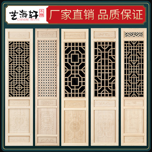 东阳木雕中式仿古门窗实木花格防古木门屏风隔断门古建筑工程门窗 - 图0