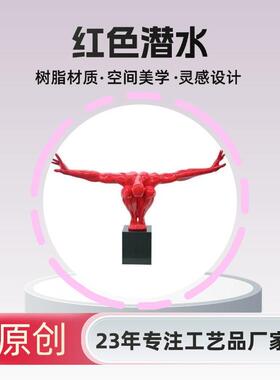 样居房书房客厅饰品现摆件树脂创意板家雕塑展翅人代YA871161简约