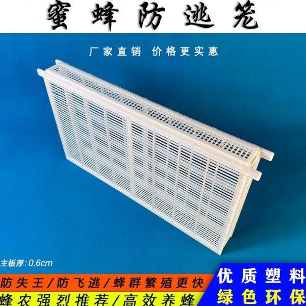 单框蜂王控产器 蜜蜂蜂王产卵控制器中蜂意蜂适用双框两脾隔王器,淘宝优惠券,粉丝福利购,淘宝优惠卷