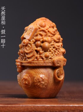 天然崖柏木实木一体雕刻招财纳福聚宝盆家居如意好运手把件装饰品