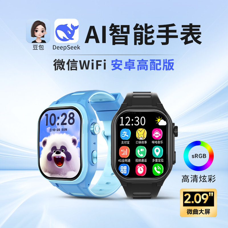 【180°高清旋转伸缩镜头】纽贝迪Q7Pro智能儿童电话手表可插卡微信WiFi定位双支付5G全网通防水防摔曲面屏AI,淘宝优惠券,粉丝福利购,淘宝优惠卷