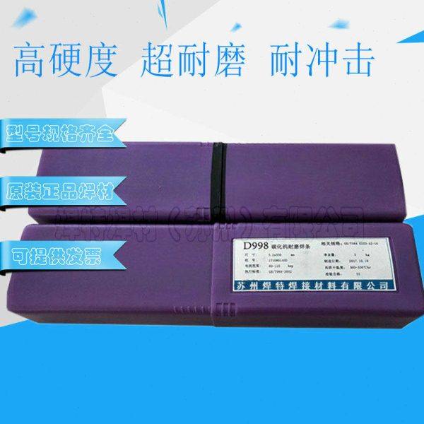 DJ064铸铁耐磨电焊条铸铁耐磨电焊条2.5/3.2/4.0,淘宝优惠券,粉丝福利购,淘宝优惠卷