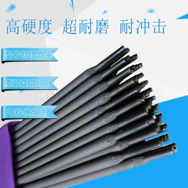 DJ064铸铁耐磨电焊条铸铁耐磨电焊条2.5/3.2/4.0,淘宝优惠券,粉丝福利购,淘宝优惠卷