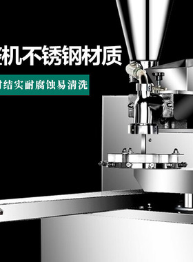 猛世仿手工包子机商用馒头机304不锈钢机身外罩 学校食堂早餐店