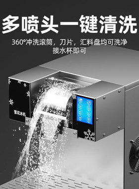 猛世韩式雪花冰机商用全自动制牛奶绵绵冰机制冰机摆摊碎冰一体机