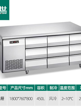 猛世抽屉式冷藏工作台冰柜操作台商用保鲜风冷厨房冰箱不锈钢平冷