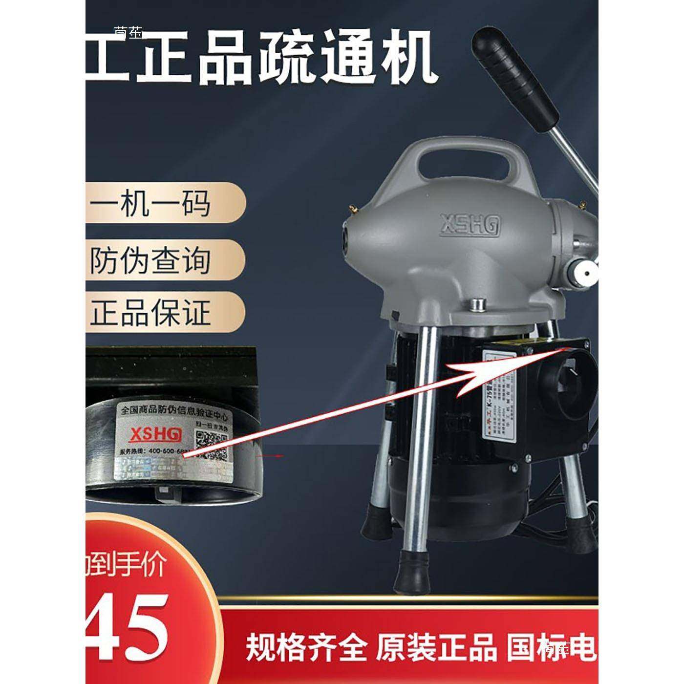 下水道疏机通器华工K7OJY型理机电动国标清电管道堵5塞疏通工具,淘宝优惠券,粉丝福利购,淘宝优惠卷