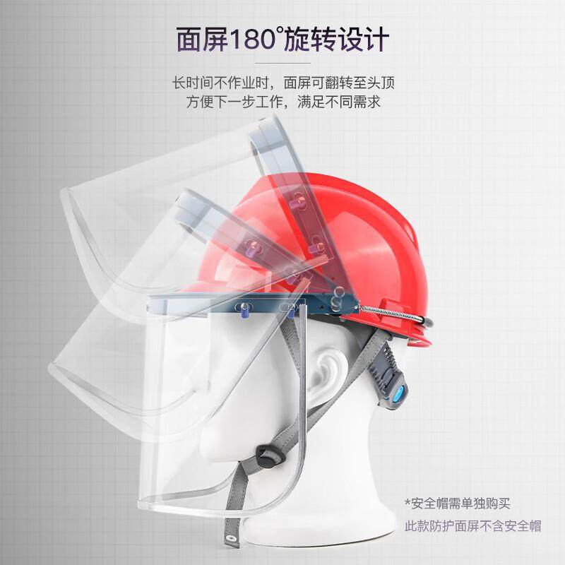 星工安全帽PC防护面屏切割焊接防冲击面屏防飞溅透明面罩,淘宝优惠券,粉丝福利购,淘宝优惠卷