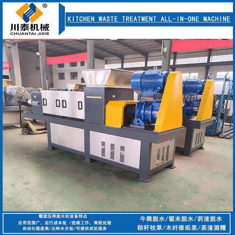 大型挤压脱水机海藻挤压脱水设备虾粉脱水机海藻渣螺旋压榨脱水机,淘宝优惠券,粉丝福利购,淘宝优惠卷