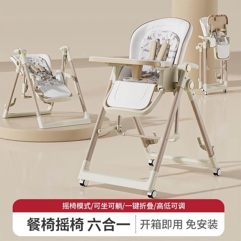六合一婴儿椅宝宝便携多功椅能桌可餐折叠家用儿童餐椅小无品牌/,淘宝优惠券,粉丝福利购,淘宝优惠卷