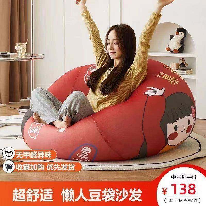 人沙发单榻人阳台网无品牌/红小户型懒客厅卧室上哪吒儿童豆袋榻,淘宝优惠券,粉丝福利购,淘宝优惠卷