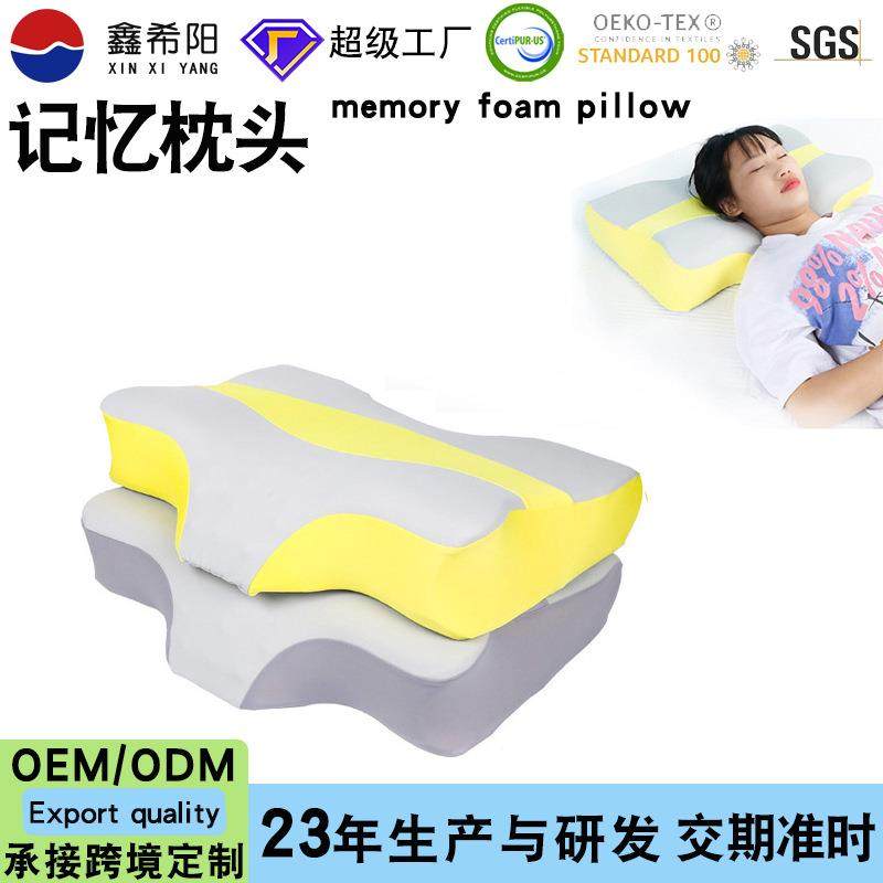 蝶枕形枕记忆棉慢泡沫枕轮廓枕猫肚皮单人成人枕芯太空回无品牌/,淘宝优惠券,粉丝福利购,淘宝优惠卷