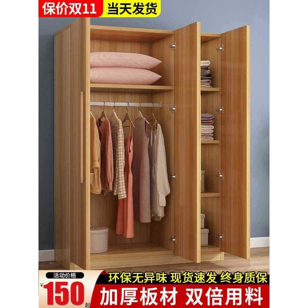 衣柜家用卧室现简出租代房约经济小户型实木质收纳儿用童无品牌/,淘宝优惠券,粉丝福利购,淘宝优惠卷