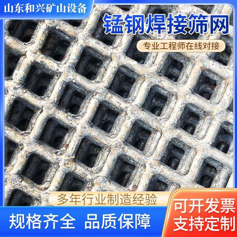 现货65锰钢焊接筛网单煤矿过滤矿沙石用过滤筛网高强度焊接筛网,淘宝优惠券,粉丝福利购,淘宝优惠卷