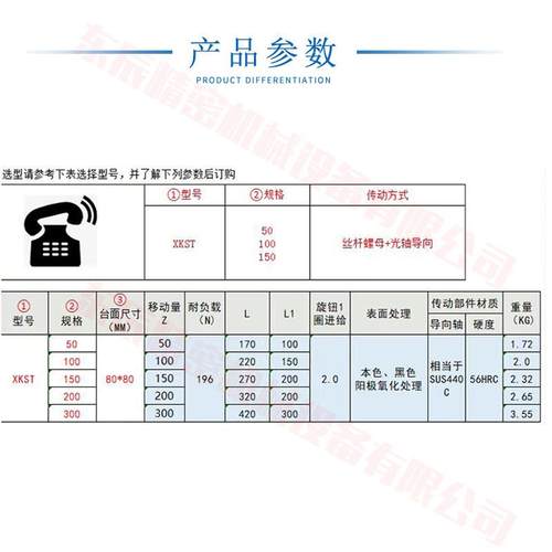 X轴手动简易直线摸组进给丝杆重载型光学微调滑台XKST50/100/150 - 图1