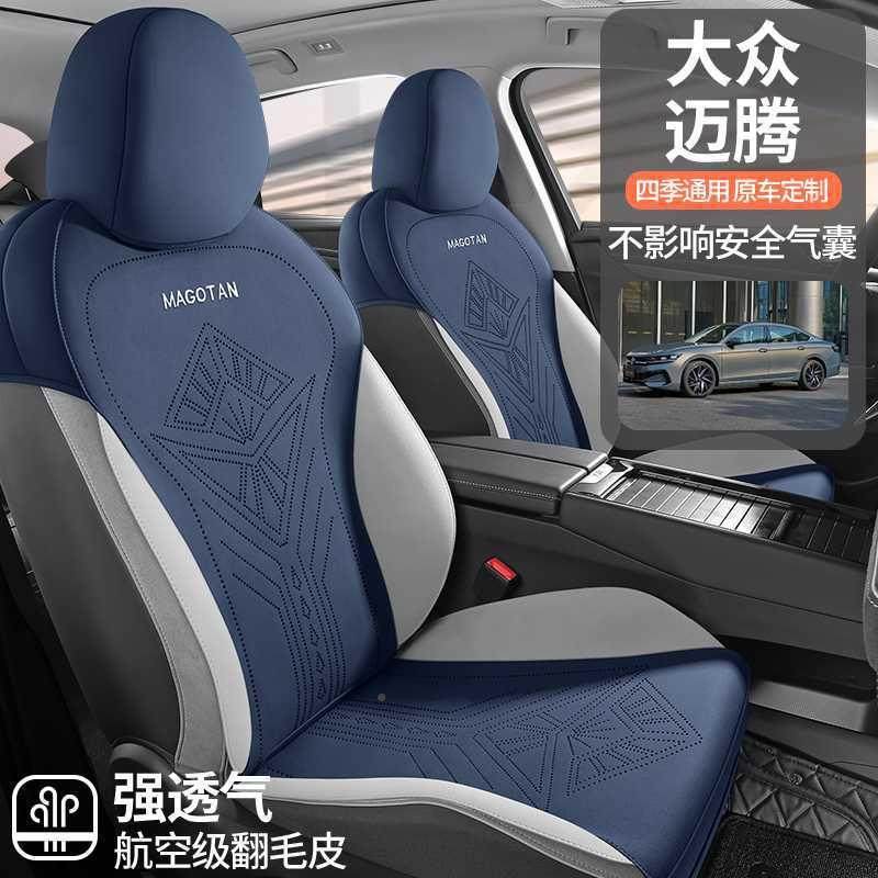 2025QKI款大众季汽迈腾座专用座套半包椅套四通用车坐垫翻毛皮马,淘宝优惠券,粉丝福利购,淘宝优惠卷