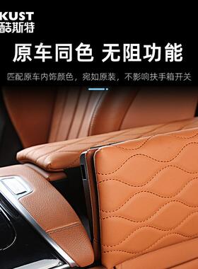 适用奔驰S级S400LS450迈巴赫S480扶手箱垫增高保护垫中控车内用品