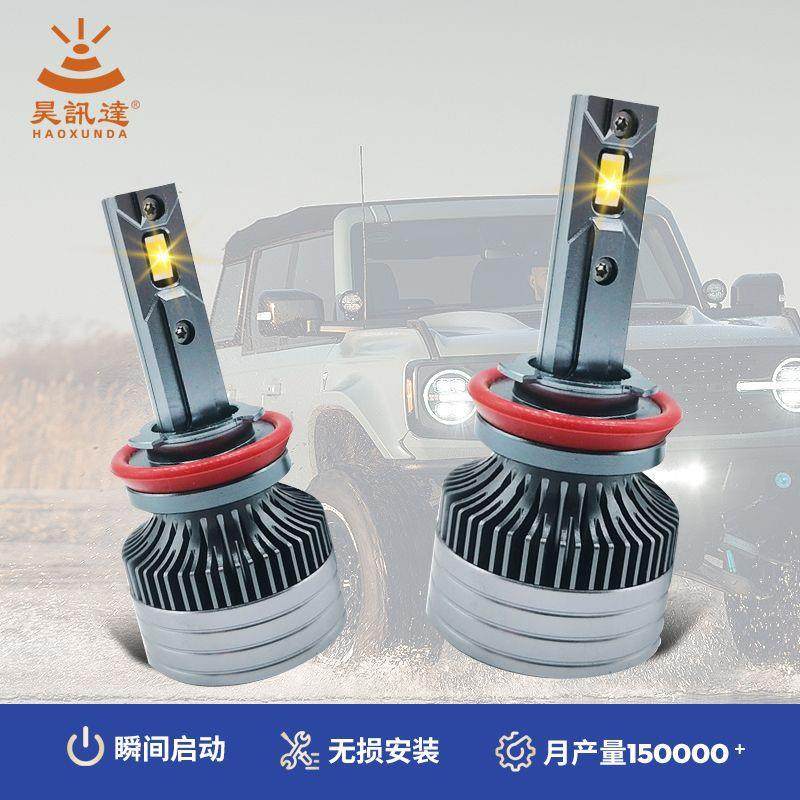 汽车led大灯H8H9大功率双色雾灯无损改装H11强穿透力雾灯,淘宝优惠券,粉丝福利购,淘宝优惠卷
