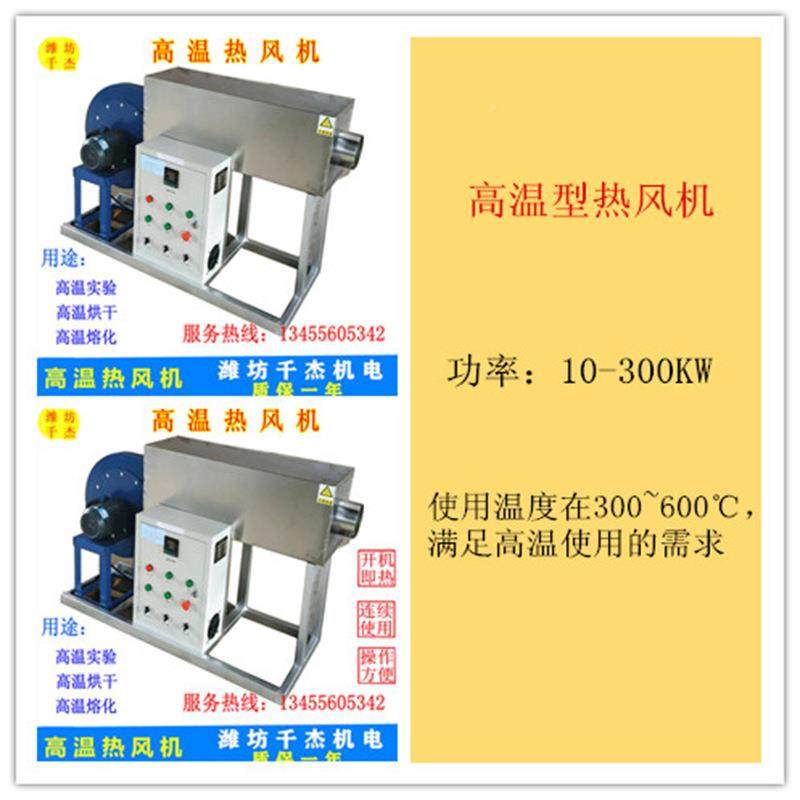 高温循环热风厂风家直工供业热机热风炉QAG-300-电加热大功率热风,淘宝优惠券,粉丝福利购,淘宝优惠卷