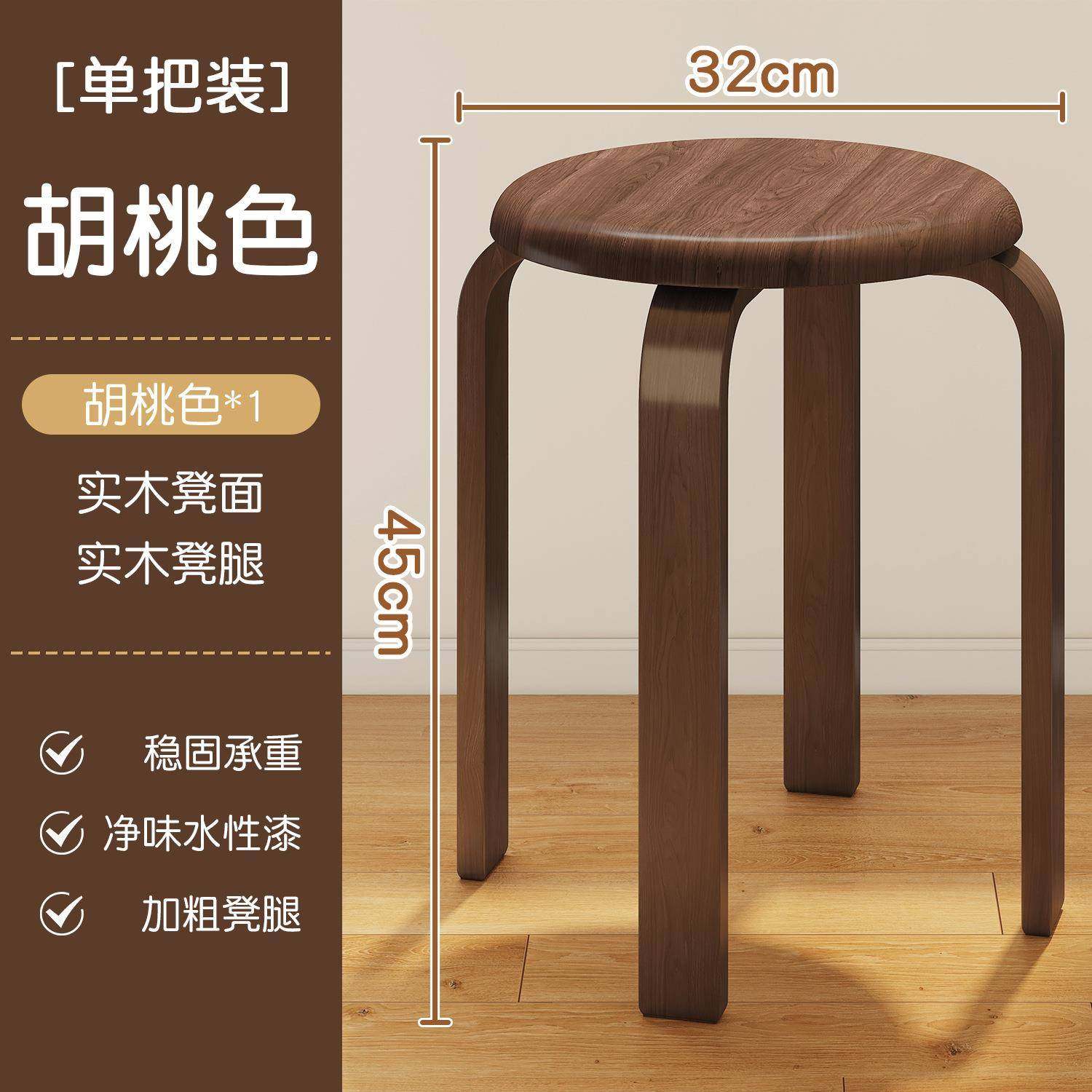 商用466高凳凳子实木餐饮板可叠放加厚圆凳家客用结实耐用备人用凳子,淘宝优惠券,粉丝福利购,淘宝优惠卷