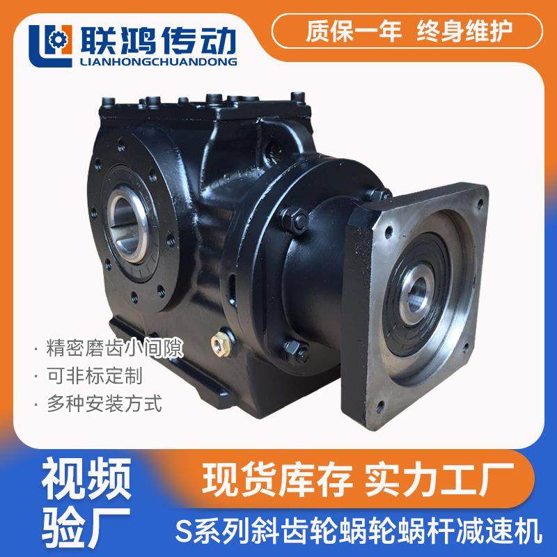 S系列实心轴蜗轮箱S77精磨自锁止逆防转臂斜齿轮蜗轮蜗杆减速机,淘宝优惠券,粉丝福利购,淘宝优惠卷