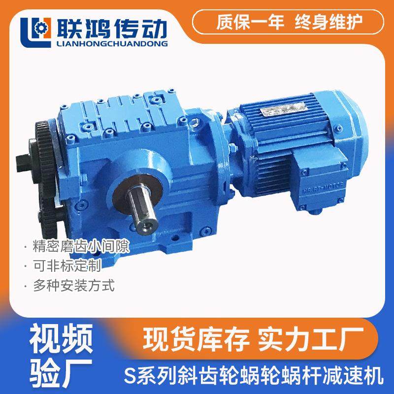 S系列实心轴蜗轮箱S77精磨自锁止逆防转臂斜齿轮蜗轮蜗杆减速机,淘宝优惠券,粉丝福利购,淘宝优惠卷