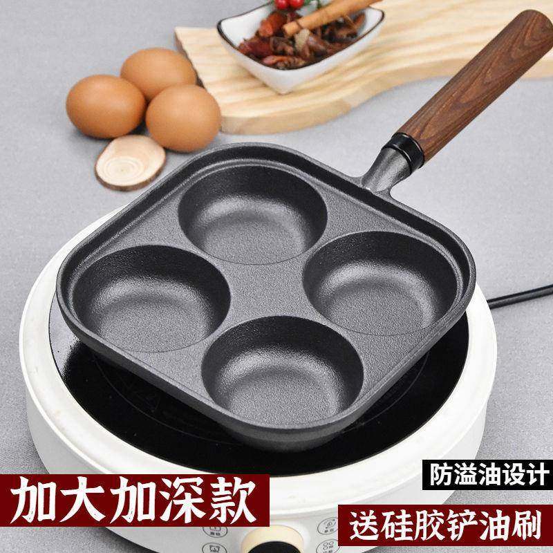 新款铸铁煎蛋锅加深鸡蛋汉堡机模具家用不沾平底锅无涂层蛋饺锅,淘宝优惠券,粉丝福利购,淘宝优惠卷